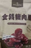 1號(hào)會(huì)員店豬肉脯 炭烤豬肉脯金錢(qián)豬肉零食 90g 曬單實(shí)拍圖