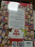 全套8冊 漫畫(huà)中國史這才是孩子愛(ài)看的半小時(shí)漫畫(huà)中國史6-12歲兒童近代歷史類(lèi)書(shū)籍中小學(xué)生課外閱讀書(shū)目 曬單實(shí)拍圖
