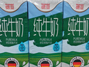 德亞（Weidendorf）德國進(jìn)口經(jīng)典脫脂高鈣純牛奶200ml*30學(xué)生營(yíng)養早餐0脂肪 曬單實(shí)拍圖