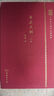國(guó)史大綱 16開(kāi)精裝上下冊(cè) 錢(qián)穆經(jīng)典史學(xué)巨著縱覽中國(guó)歷史全貌 中華現(xiàn)代學(xué)術(shù)名著叢書(shū) 商務(wù)印書(shū)館出版 曬單實(shí)拍圖