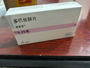 [美多芭]多巴絲肼片 0.25g*40片 1盒裝 曬單實(shí)拍圖