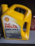 殼牌（Shell）機油合成技術(shù)機油10w-40(10w40) API SP級 4L 黃殼HX5 京東養(yǎng)車 曬單實拍圖