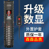 森森（SUNSUN）魚缸加熱棒自動恒溫水族箱烏龜缸加溫棒小型魚缸數(shù)顯加熱器防爆 200W數(shù)顯自動控配保護套 曬單實拍圖