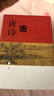 唐詩(shī)鑒賞辭典+宋詞鑒賞辭典上下全套共3冊精裝版中國古詩(shī)詞大會(huì )全集 上海辭書(shū)出版社 唐詩(shī)鑒賞辭典 曬單實(shí)拍圖