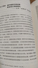 梁衡：數(shù)理化通俗演義（全二冊） 曬單實拍圖