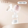 十月結(jié)晶電動吸奶器一體式自動變頻擠奶器便攜單邊吸奶器無痛按摩隨機發(fā)貨 曬單實拍圖