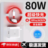 摯爵適用一加ace2v充電器頭80W瓦超級閃充一加10pro手機充電頭Oneplus快充10pro充電器1+ace2v閃充套裝 【80W】超級閃充頭+1.5米閃充線(xiàn) 曬單實(shí)拍圖