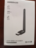 綠聯(lián)USB無(wú)線(xiàn)網(wǎng)卡WiFi6 智能免驅AX300 無(wú)線(xiàn)WiFi接收器 臺式機筆記本電腦專(zhuān)用 外置天線(xiàn) 主機網(wǎng)絡(luò )發(fā)射器 曬單實(shí)拍圖