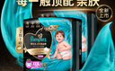 幫寶適【夏天透氣頂配】黑金幫嬰兒拉拉褲添加真蠶絲3XL40片 尿不濕 曬單實拍圖