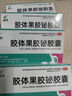 幽門螺旋桿菌四聯(lián)用藥14天正品2025全新療法膠體果膠鉍膠囊去除口臭專用慢性胃炎胃痛灼熱反酸燒心 【陽性+14天療法高治率】12盒 曬單實拍圖