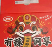 衛(wèi)龍辣條有辣同享禮盒836g休閑零食大禮包生日禮物團(tuán)購送禮 曬單實拍圖