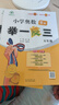 [官方新版] 套裝2冊 小學奧數(shù)舉一反三A版+B版五年級 AI助學 小學奧數(shù)舉一反三奧數(shù)培優(yōu)數(shù)學思維訓練數(shù)學競賽題奧數(shù)講解練習冊 陜西人民教育出版社 曬單實拍圖