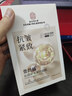 同仁堂抗皺面膜抗皺緊致去除皺紋補水保濕淡紋提拉肌膚緊致面膜七夕 曬單實(shí)拍圖