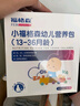 福格森幼兒營(yíng)養包13-36月齡 含鈣鐵鋅多種維生素乳清蛋白等21種營(yíng)養輔食 幼兒營(yíng)養包13-36月齡 曬單實(shí)拍圖