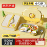 京東京造 飯盒 檬檬雞316L不銹鋼餐盒小學(xué)生可微波爐1.5L黃色 配保溫袋 曬單實(shí)拍圖