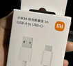 小米 原裝USB-C數(shù)據(jù)線100cm 6A充電線白色 適配USB-C接口手機(jī)游戲機(jī)充電xiaomi紅米redmi/k70 曬單實(shí)拍圖