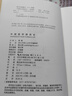 中國醫學(xué)源流論（中醫入門(mén)，極簡(jiǎn)中醫史） 曬單實(shí)拍圖