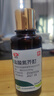 [天方]鹽酸氮芥酊 50ml:25mg*30ml 1盒裝 曬單實(shí)拍圖