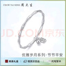 周大生竹節(jié)手鐲足銀鐲子女實心鐲鈴鐺手環(huán)教師節(jié)禮物送老師 約19g 曬單實拍圖