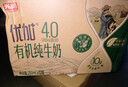 光明優(yōu)加有機(jī)4.0乳蛋白全脂夢(mèng)幻蓋純牛奶250ml*10盒 禮盒裝 曬單實(shí)拍圖