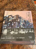 【當天發(fā)】【官方原版全新塑封當天發(fā)貨】港臺原版 黑暗之城：九龍城寨的日與夜/林保賢/中華 林保賢 香港中華書(shū)局 曬單實(shí)拍圖