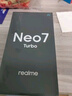 realme【國(guó)家補(bǔ)貼】真我Neo7 Turbo 天璣9400e 超薄續(xù)航大電池護(hù)眼直屏 智能游戲AI性能手機(jī)12+256透明灰 曬單實(shí)拍圖