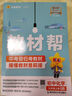 2026春季開(kāi)學(xué)可用 教材幫初中九年級上冊語(yǔ)文數學(xué)英語(yǔ)物理化學(xué)政治歷史同步中考教材全解讀課堂筆記 初中初三 天星教育 【25秋】九年級上冊 化學(xué) 人教版 曬單實(shí)拍圖