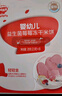 秋田滿(mǎn)滿(mǎn)凍干米餅嬰幼兒6個(gè)月以上20g嬰兒零食含母乳益生菌莓莓味寶寶零食 曬單實(shí)拍圖