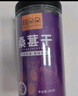 姚朵朵 黑桑葚干200g 黑桑椹干即食桑椹子 花青素桑葚干泡水養生桑葚茶 曬單實(shí)拍圖