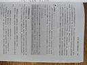 薪酬設(shè)計與績效考核全案 水木知行績效管理實務(wù)叢書 薪酬管理績效管理系統(tǒng)解決方案 薪酬激勵效益參考書 HR人力資源應(yīng)用工具書 薪酬設(shè)計與績效考核全案 曬單實拍圖