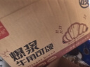 顏小貝爆漿可頌夾心面包 早餐手撕面包代餐休閑零食牛角包混合口味1000g 曬單實(shí)拍圖