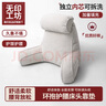 無(wú)印工坊 無(wú)印良品織物旗下靠枕床頭靠背墊床上靠枕軟包宿舍沙發(fā)抱枕靠墊 曬單實(shí)拍圖