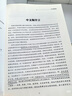 文明的沖突與世界秩序的重建（修訂版） 曬單實(shí)拍圖