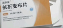 [派樂(lè )妥]依折麥布片 10mg*30片 2盒裝 曬單實(shí)拍圖