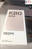 小米REDMI K80至尊版 國家補貼 5G智能旗艦手機 K80 Ultra 高性能游戲電競小米手機 月巖白 16GB+256GB 官方標配 曬單實(shí)拍圖