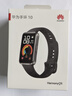 華為（HUAWEI）手環(huán)10 NFC版 羽砂黑 智能手環(huán)專業(yè)睡眠分析情緒健康鋁合金機身心率監(jiān)測運動手環(huán)支持NFC手環(huán)9升級 曬單實拍圖