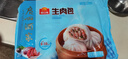 廣州酒家利口福 生肉包750g 20個(gè) 早餐半成品 廣式早茶點(diǎn)心 包子食品速食即食 曬單實(shí)拍圖