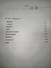 粉筆事業(yè)編2025E類職業(yè)能力傾向測驗和綜合應(yīng)用能力醫(yī)療衛(wèi)生e類事業(yè)單位考試用書湖南云南貴州廣西海南陜西黑龍江 職測+綜應(yīng)】教材+真題套裝 曬單實拍圖