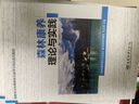 森林康養(yǎng)理論與實(shí)踐(國(guó)家林業(yè)和草原局干部學(xué)習(xí)培訓(xùn)系列教材) 曬單實(shí)拍圖