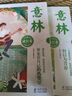 【當(dāng)當(dāng)】意林成長(zhǎng)卷全2冊(cè) 奔走在自己的熱愛(ài)里+何以為青春 意林小勵(lì)志 意林高票好文（20周年紀(jì)念書(shū)4冊(cè)）意林小國(guó)學(xué)5周年精華版 小學(xué)初中高中生范文精選美文作文素材青年讀者文學(xué)中 【全2冊(cè)】意林成長(zhǎng)卷 曬單實(shí)拍圖