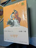 慈母情深 梁曉聲著(zhù) 五年級上冊 人教版課文作家作品系列 語(yǔ)文教材配套讀物 同名作品收入中小學(xué)語(yǔ)文教科書(shū) 曬單實(shí)拍圖