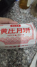 冀月夕坊黃莊月餅酥皮五仁蛋黃手工老式酥皮紫薯紅豆月餅河北特產(chǎn)中式禮品 蛋黃餡5枚（330g） 京東快遞 送貨上門 曬單實拍圖