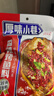 厚味小巷 香辣味烤魚料200g*3袋裝 萬州烤魚調(diào)料 紙包魚調(diào)料 烤魚醬燒烤醬 曬單實拍圖