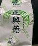 牛街正興徳（Niujie Zhengxingde）2025新茶中華老字號茉莉花茶茶葉散裝老北京傳統(tǒng)包茉莉白雪峰250g 曬單實拍圖
