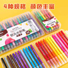 晨光（M&G）文具48色軟頭水彩筆 可水洗勾線(xiàn)描邊畫(huà)筆 安全彈性筆頭兒童繪畫(huà)美術(shù)課必備 開(kāi)學(xué)禮物 ACP95884 曬單實(shí)拍圖