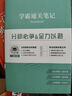 牛津高階英漢雙解詞典第10版+筆記本 商務(wù)印書(shū)館初高中大學(xué)生四六級英語(yǔ)詞匯寫(xiě)作閱讀理解 可搭2025新版古代漢語(yǔ)詞典3版現代漢語(yǔ)詞典7版牛津初階中階古漢語(yǔ)常用字字典6版袖珍小詞典 曬單實(shí)拍圖