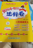 廣東專(zhuān)版】2025秋黃岡小狀元作業(yè)本三年級上冊語(yǔ)文數學(xué)英語(yǔ)人教版北師版廣州版教科版英語(yǔ) 科學(xué)教科版廣東專(zhuān)用 黃岡小狀元作業(yè)本 三年級上冊語(yǔ)文人教版【廣東專(zhuān)版】 曬單實(shí)拍圖