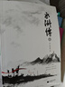 正版｜水滸傳原著(zhù)上下全2冊施耐庵文言文完整版初中生九年級上冊課外書(shū)青少年版四大名著(zhù)之水滸傳原著(zhù)正版初中學(xué)生無(wú)障礙閱讀 曬單實(shí)拍圖