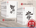 謀勢在人 矛之書(shū) 盾之書(shū) 守弱學(xué) 諫學(xué) 解厄學(xué) 止學(xué) 韜晦術(shù) 觀(guān)人術(shù)原文譯文 天下無(wú)謀 給所有人的前途私享課 感悟傳世奇書(shū) 為人處事職場(chǎng)法則 學(xué)習謀略智慧ZF 矛之書(shū)+盾之書(shū)全10冊 曬單實(shí)拍圖