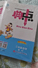 2025秋榮德基小學(xué)典中點(diǎn)三年級(jí)數(shù)學(xué)上冊(cè)人教版 小學(xué)綜合應(yīng)用創(chuàng)新題 小學(xué)課本同步訓(xùn)練拔尖特訓(xùn)提高實(shí)驗(yàn)班提優(yōu)訓(xùn)練課堂筆記學(xué)霸筆記課時(shí)作業(yè)本必刷題天天練 榮德基 曬單實(shí)拍圖